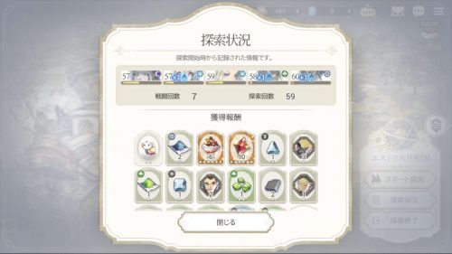 exos heroes探索結果