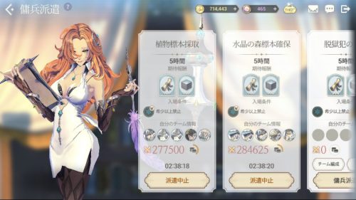 exos heroes派遣