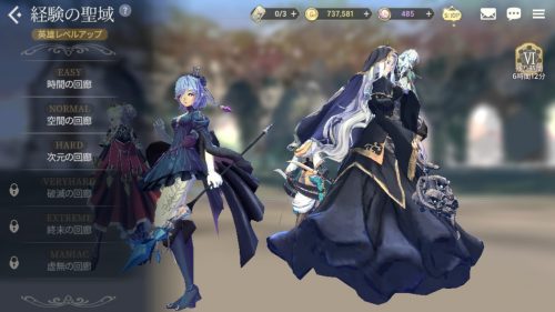 exos heroes挑戦コンテンツ