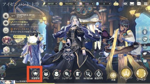 exos heroes強化
