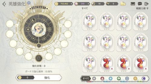 exos heroes強化