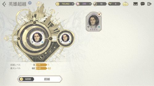 exos heroes強化