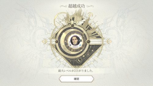 exos heroes強化