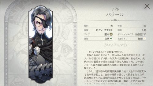 exos heroesバラール