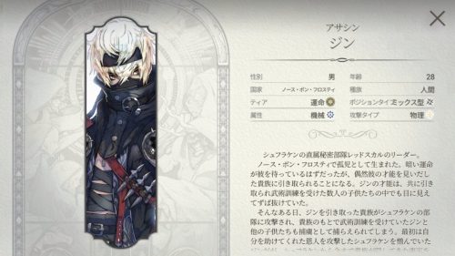 exos heroesジン