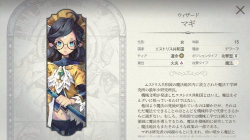 exos heroesマギ