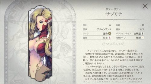 exos heroesサブリナ