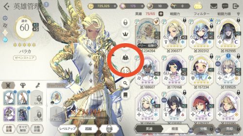 exos heroesフェイトコア