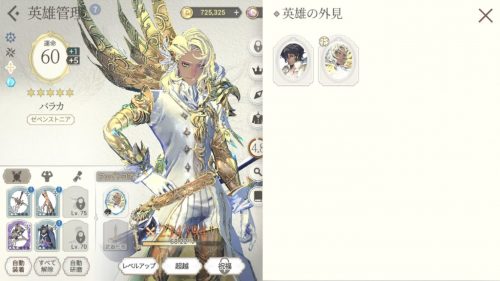 exos heroesフェイトコア