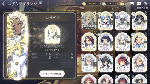 exos heroesフェイトコア