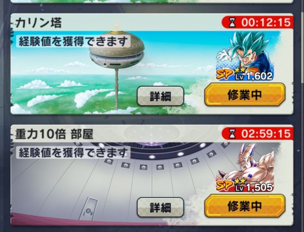 育てたいキャラはどんどん修行に送り込もう!