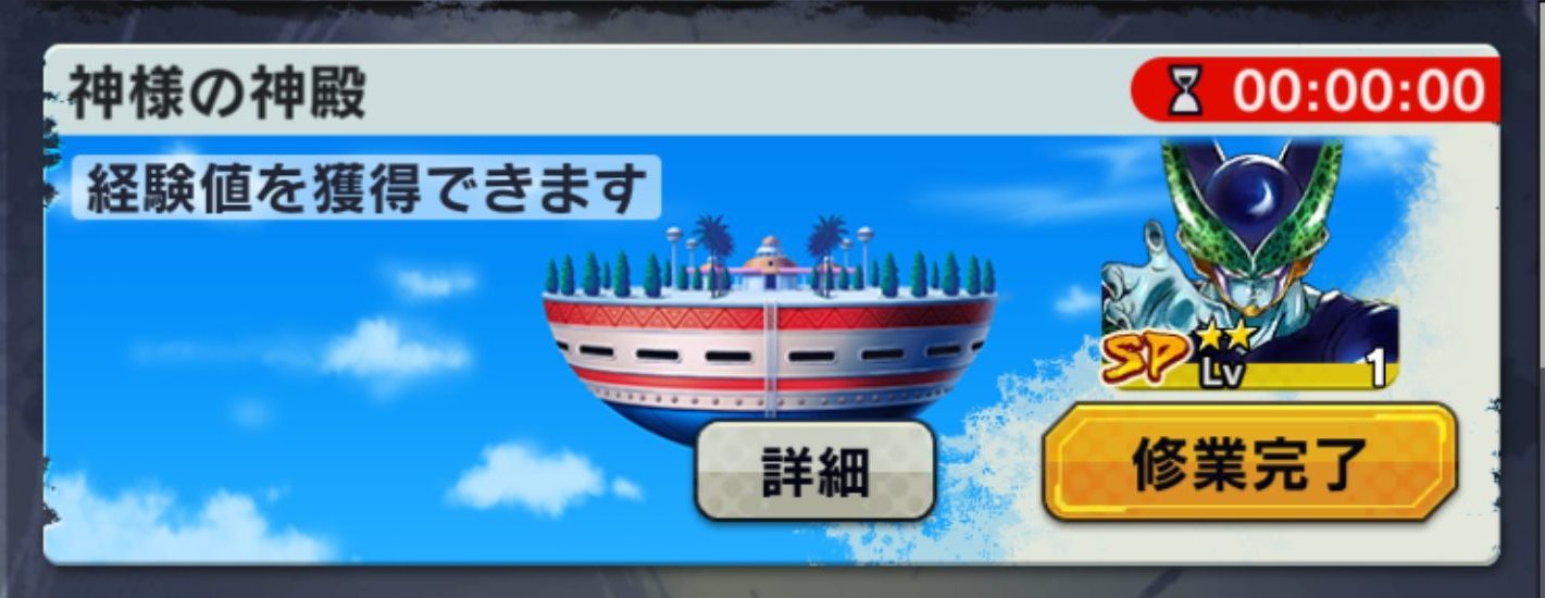 神様の神殿。一番効率のよい修行だと思われます。