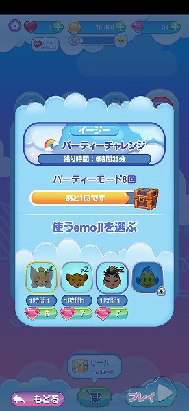 イージーモード