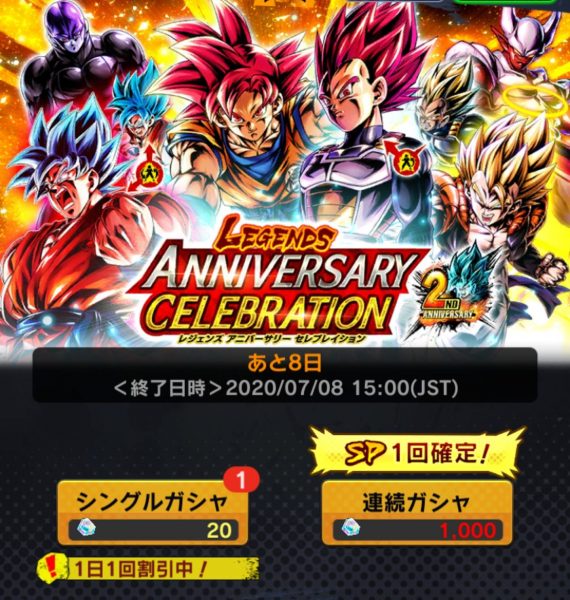 10連ガチャのところに1確記載があるので、わかりやすい!!