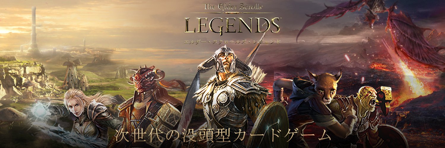 エルダースクロールズレジェンド攻略情報まとめ