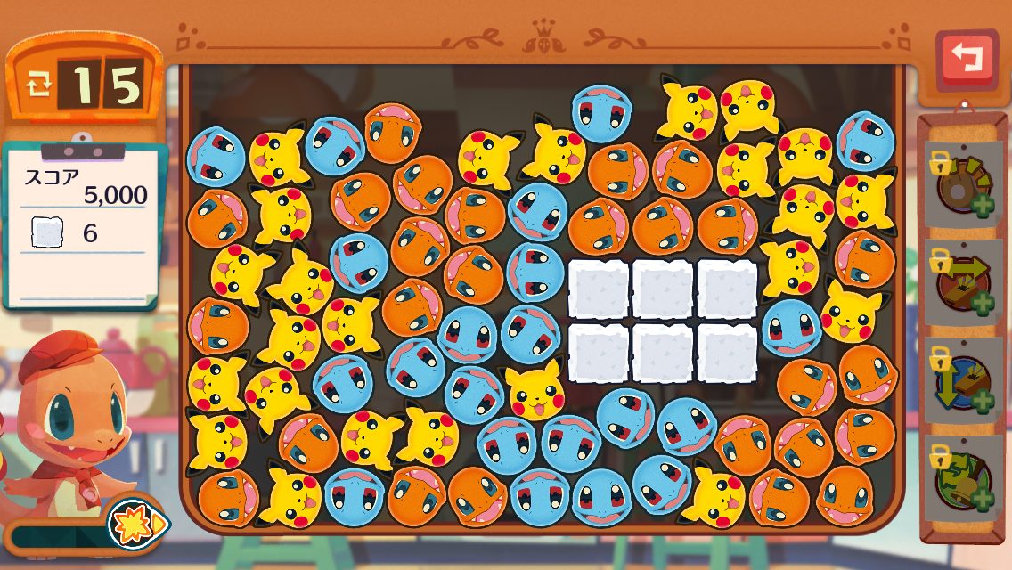 オーダー8