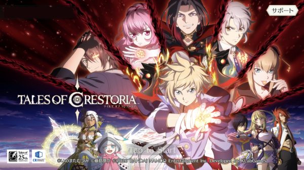 テイルズオブクレストリア(テイクレ)の最強当たりキャラランキング!