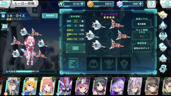 回復スキルと耐性をアップを持つ貴重なヒーラー、サポート枠です。