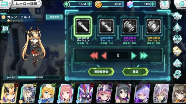 レベル以外の強化も可能