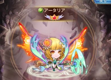 アータリア