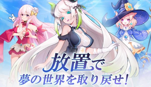 【夢境ワールド】最強キャラクターとおすすめキャラ一覧&評価!