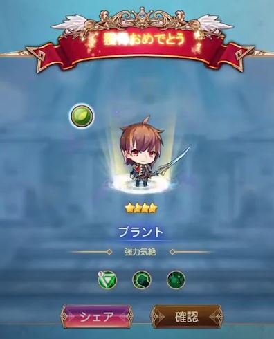 固定キャラクター プラント