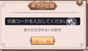 コードを入力