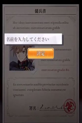 名前の入力画面