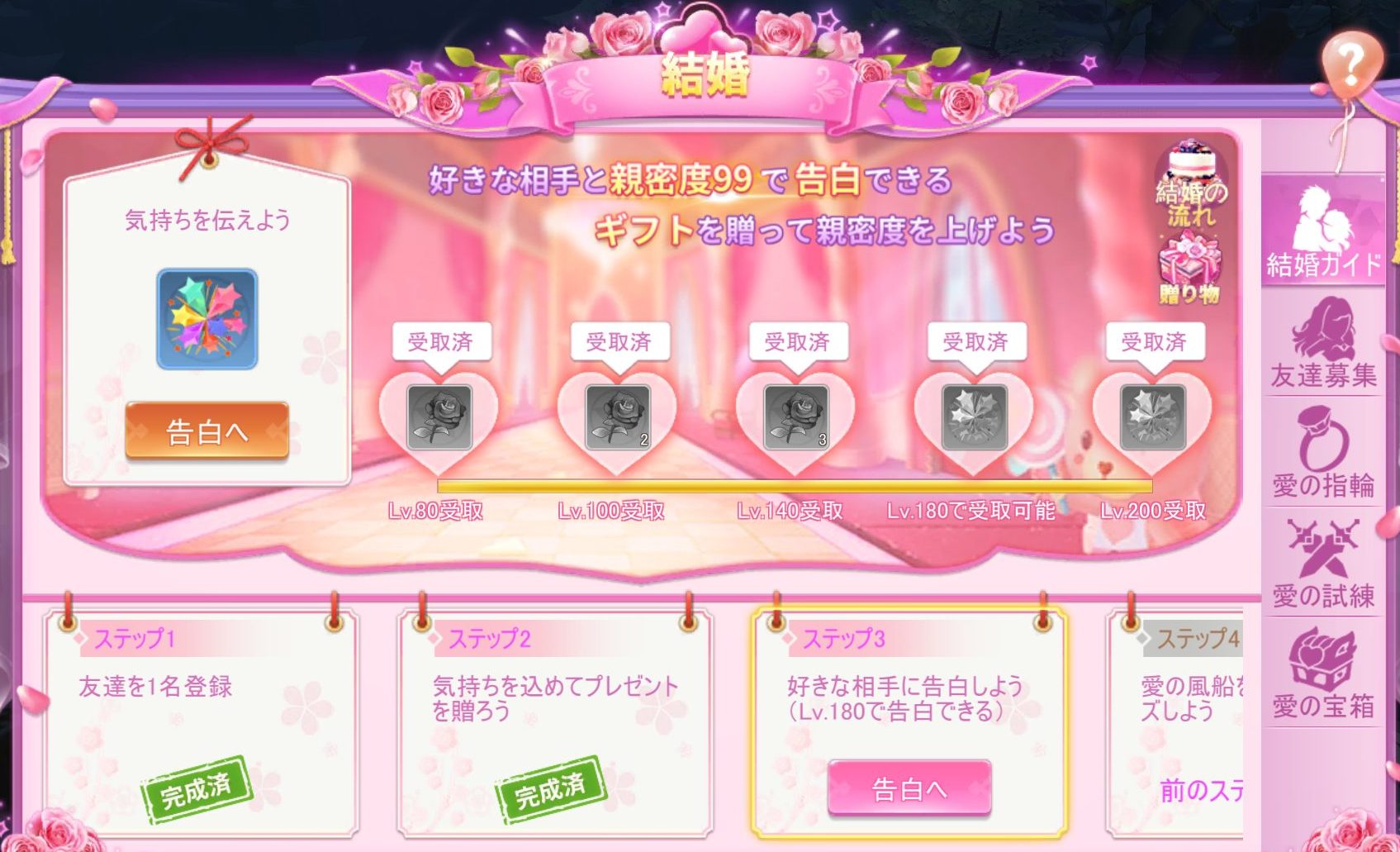 ラストエトワールの最強キャラクターや結婚の条件やメリットとは?