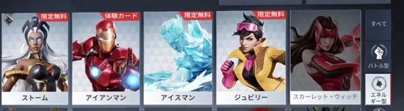 エネルギー型