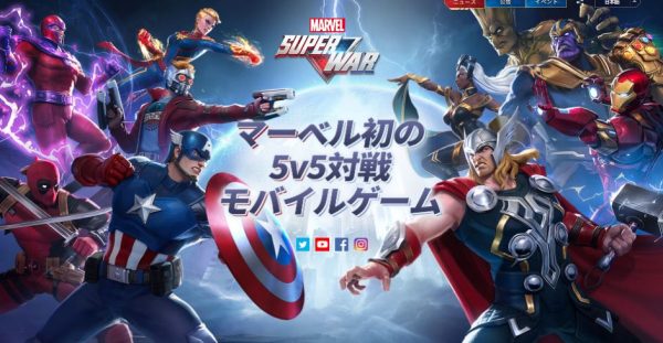 【マーベル スーパーウォー】最強キャラクター一覧!リセマラ方法や招待コード・初心者向け序盤攻略のコツとは