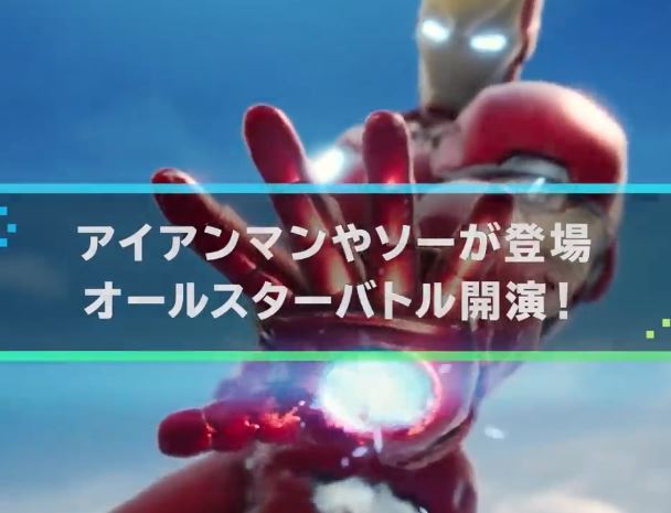 アイアンマン達が登場