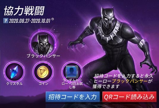 ブラックパンサー