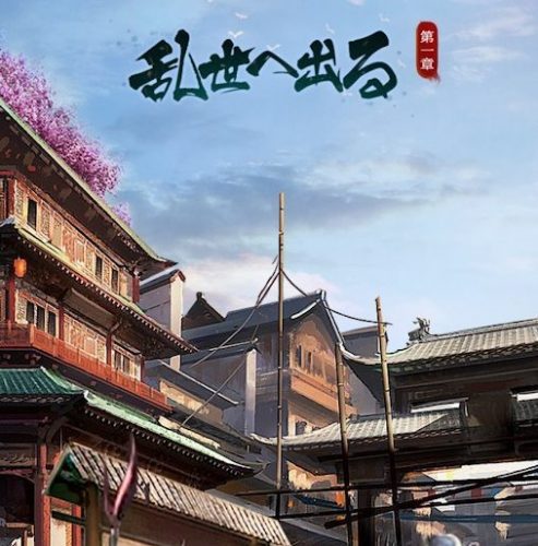 三国英雄たちの夜明けはつまらない?パクリ?遊び方や評価と感想!