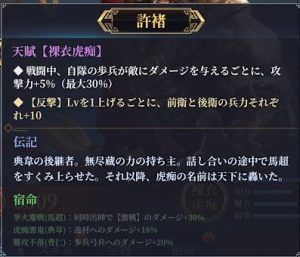 天賦スキルが最重要2