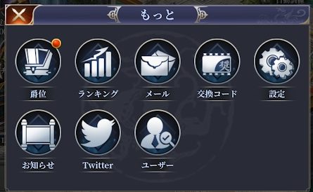 特典コードについて2