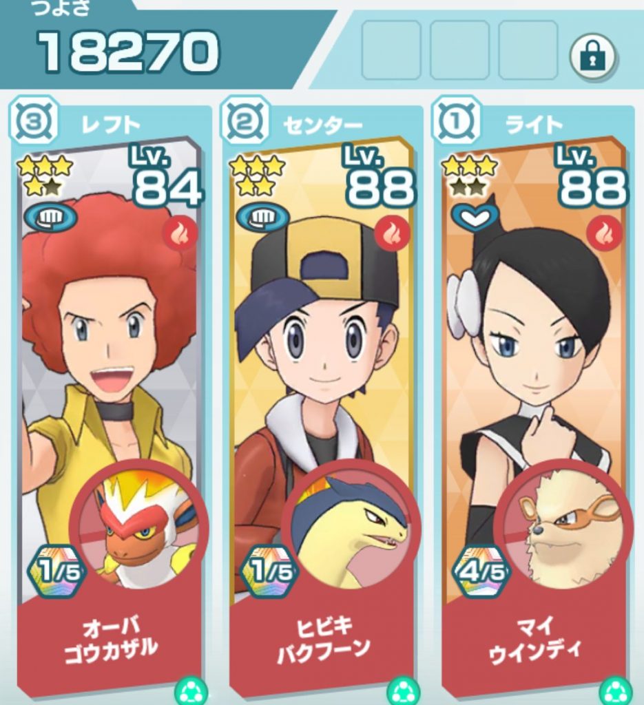 ポケモンマスターズEXの炎チーム画像
