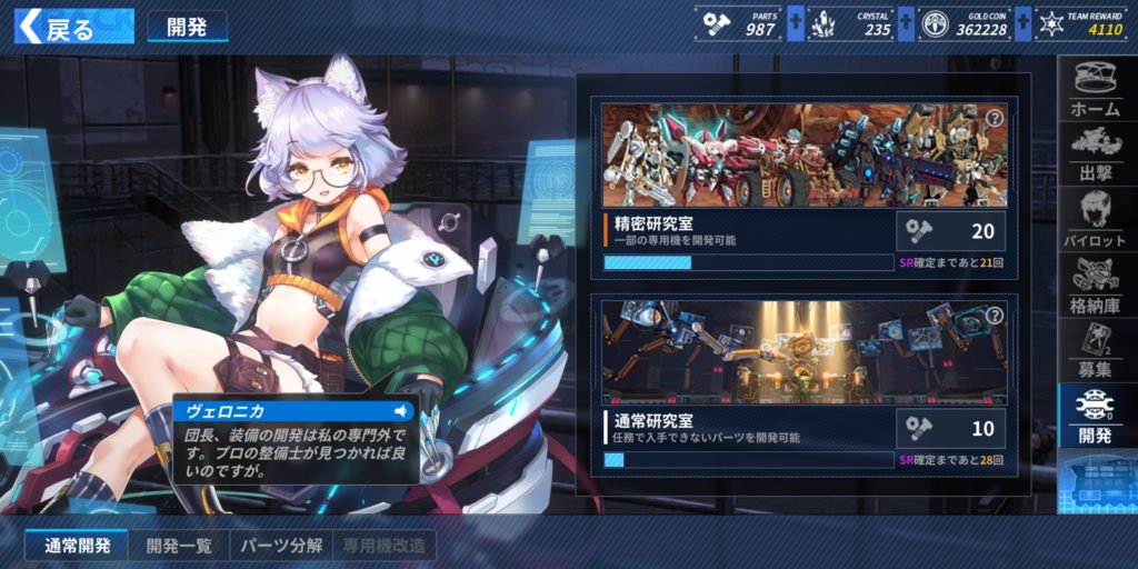 ファイナルギアの開発
