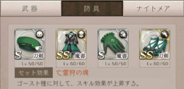シノアリスの防具画像