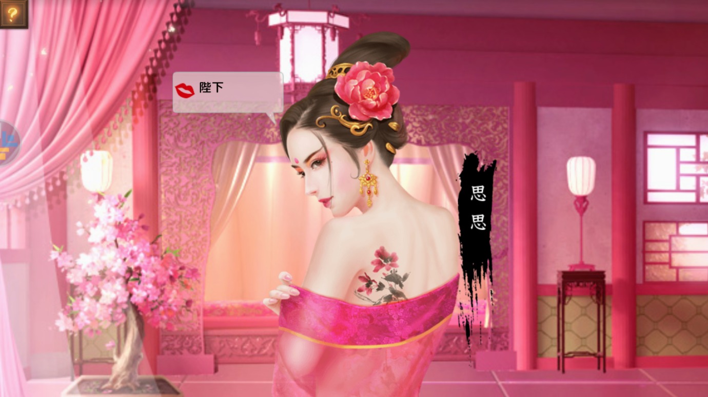 アイアム皇帝の美女キャラクター