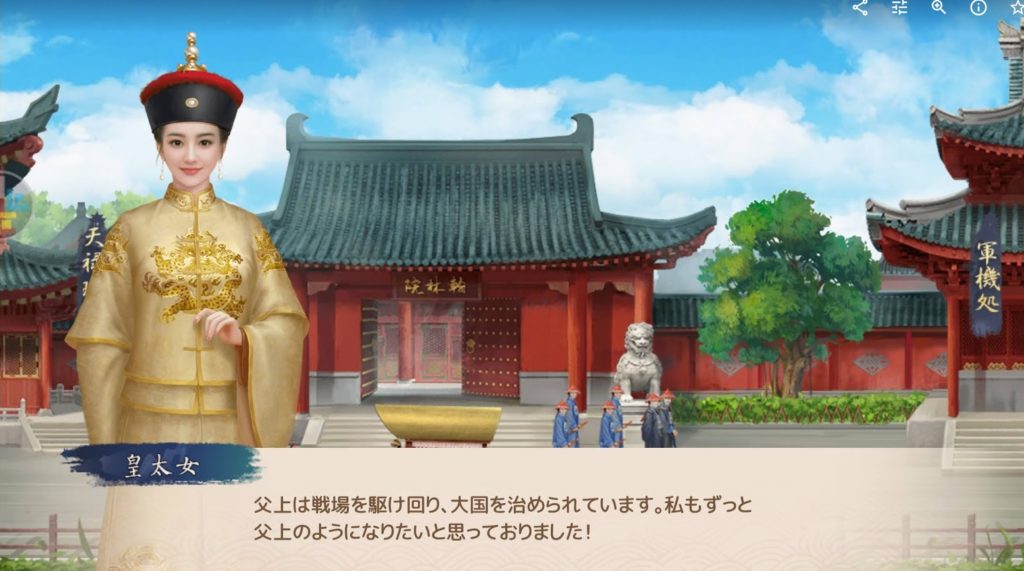 皇太女の募集