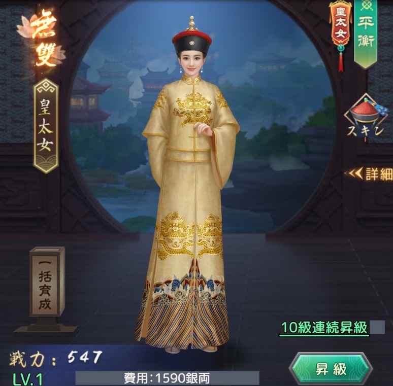 皇太女