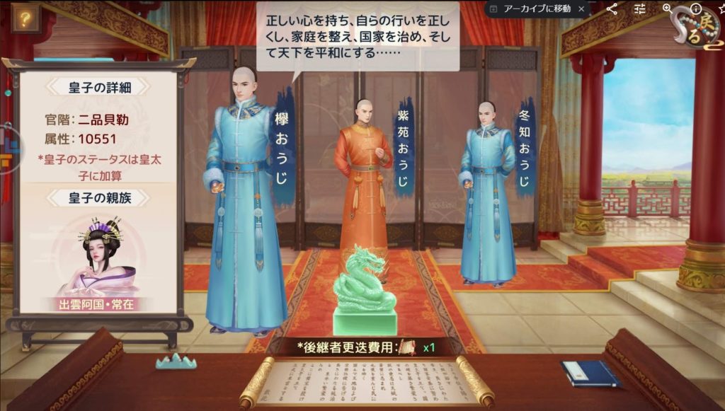 皇太子冊封