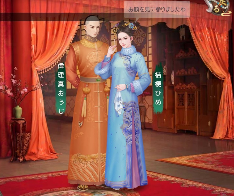 アイアム皇帝|子供(皇子)育成や妊娠・結婚や縁組について