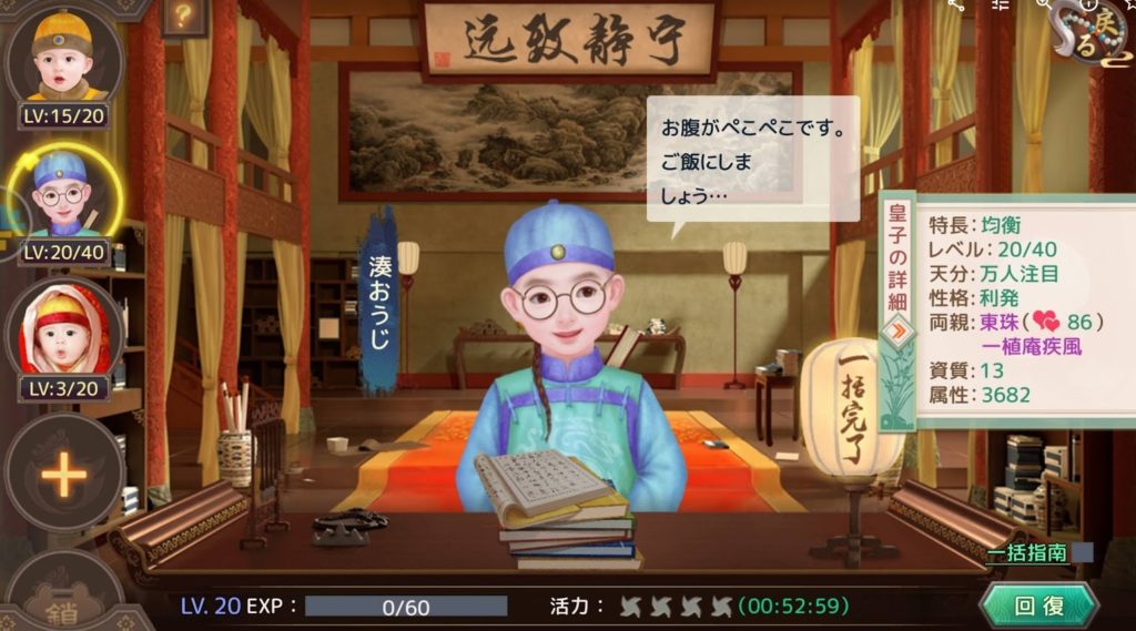 皇子の詳細