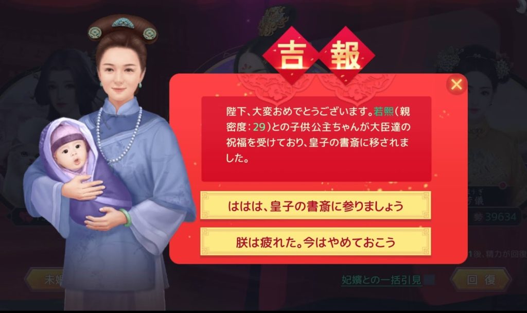 皇子誕生