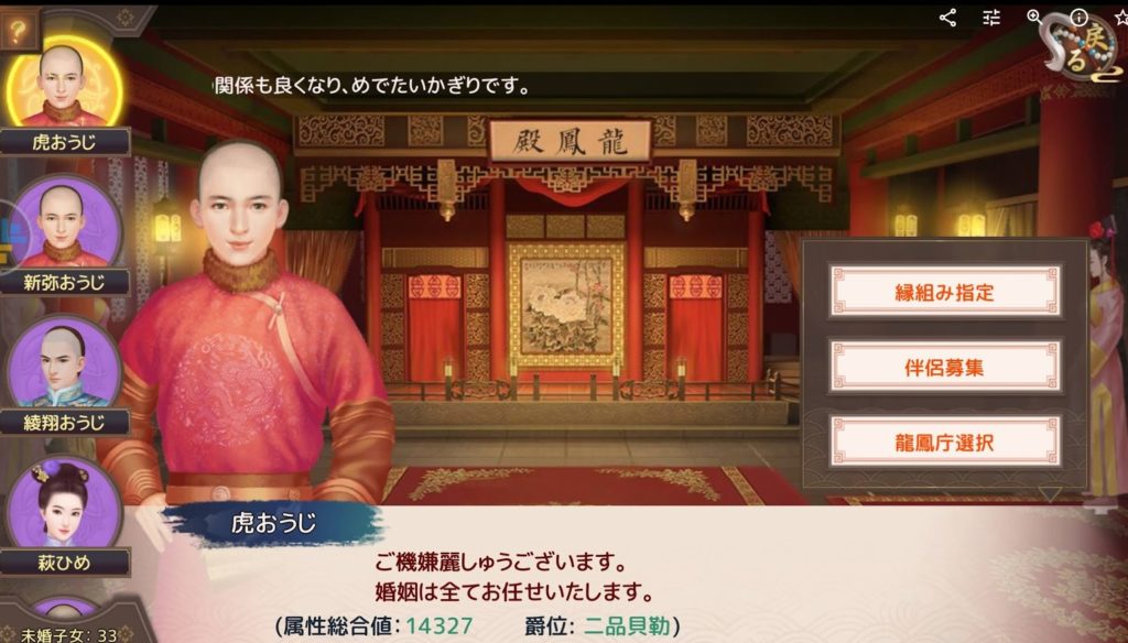 二位皇子