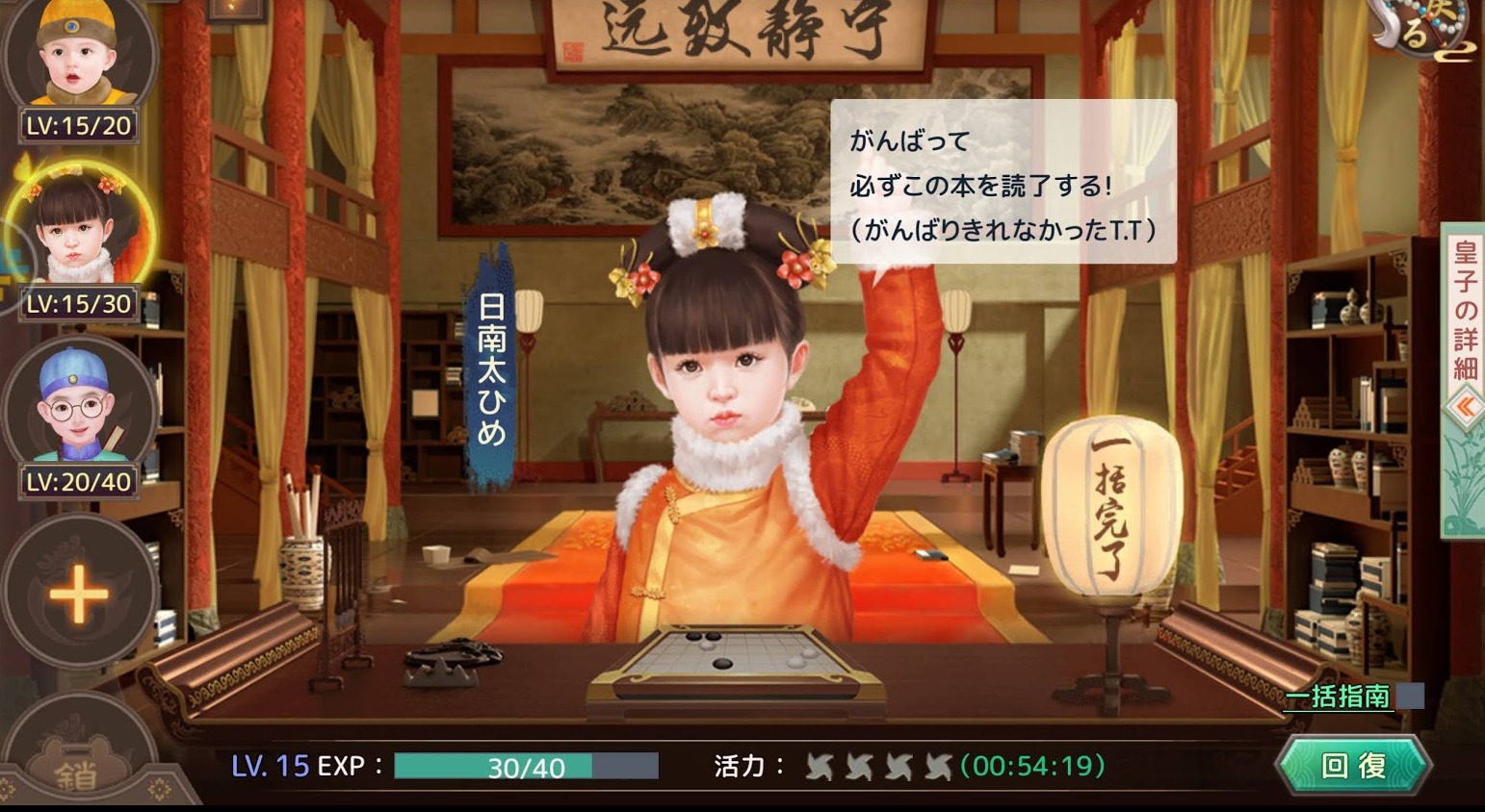 皇子の幼児期画像