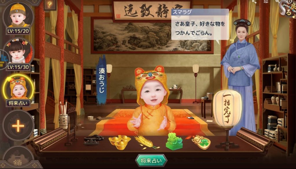 将来占い