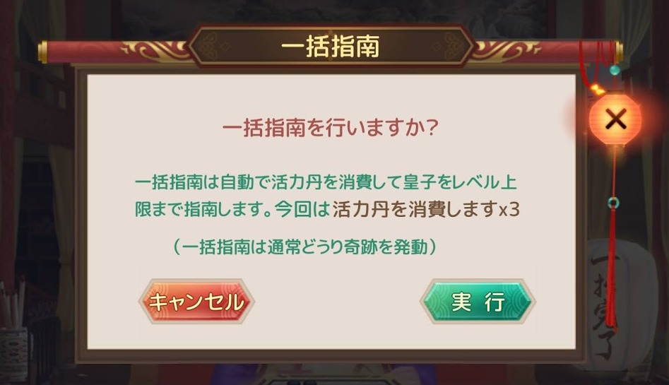 一括指南